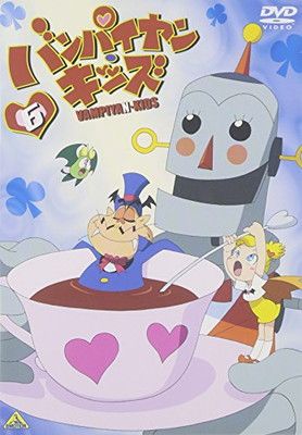 バンパイヤン・キッズ 6 [DVD] - メルカリ