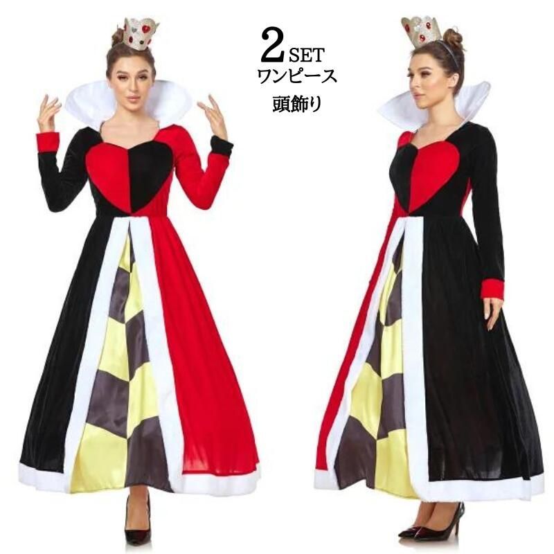 ハートの女王 コスプレ 悪魔 魔女 コスチューム 衣装 コスプレ衣装 大人 ハロウィン 仮装 大きいサイズ アニメ ハロウィンコスチューム 文