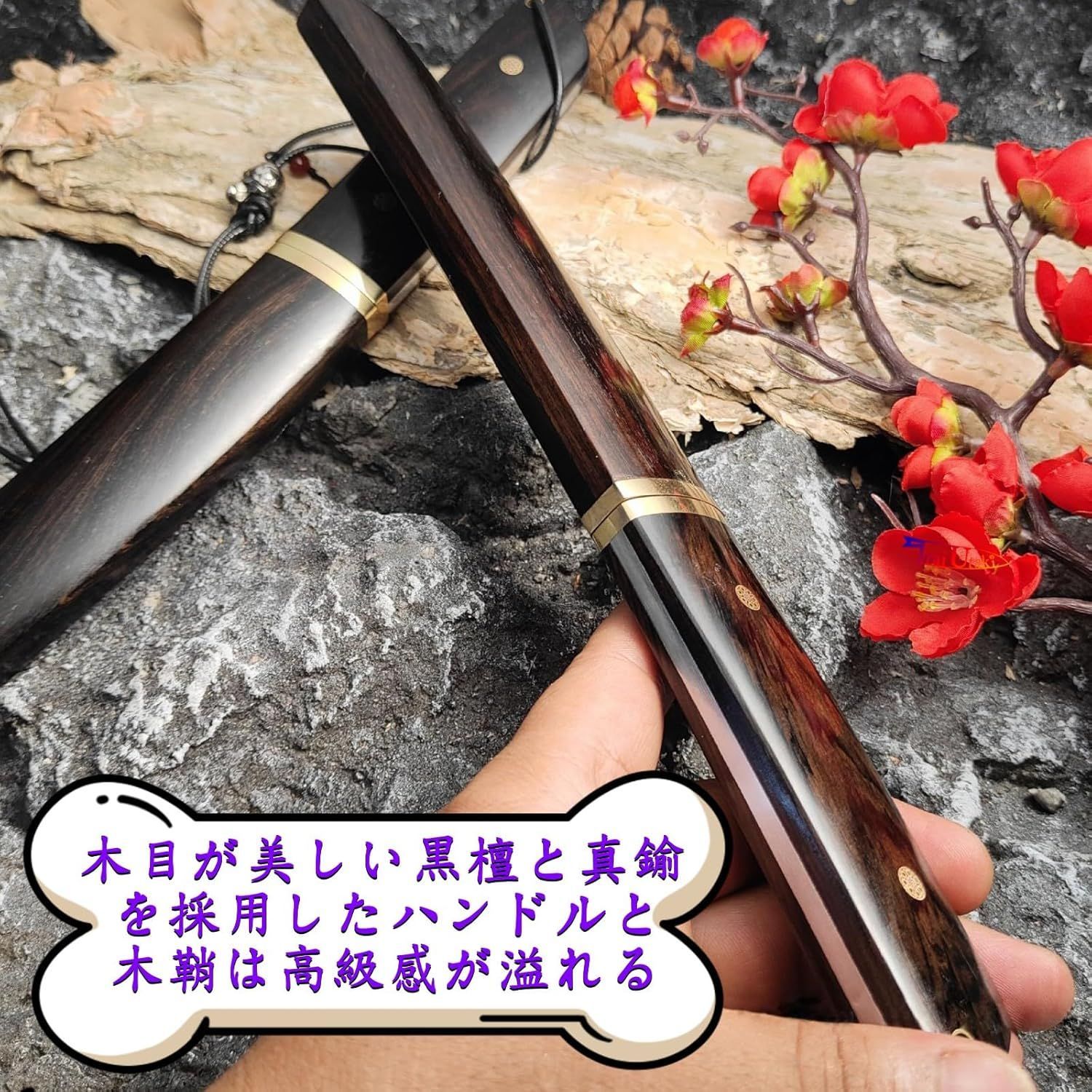 骨紋 天然黒檀ハンドル