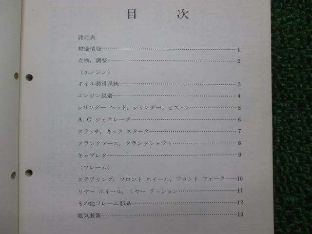 ハミング ハミングG サービスマニュアル ホンダ 正規 バイク 整備書