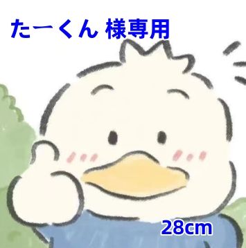 たーくん 