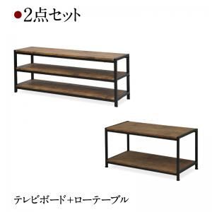 リビング収納 チェスト キャビネット タンス テレビ台 ヴィンテージ調リビング収納シリーズ テレビボード 2点セット(テレビボード＋ローテーブル）