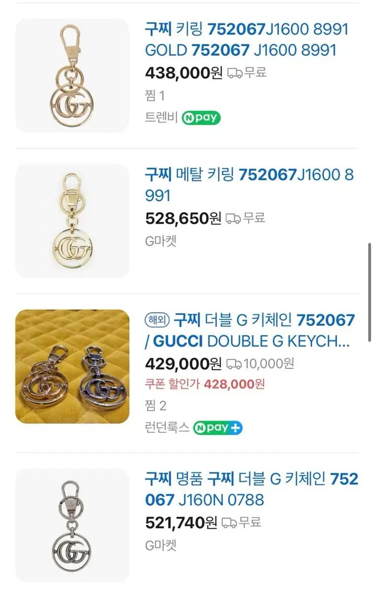  グッチ ダブルG マーモント キーリング キーチェーン ほぼ キーホルダー キーリング 小物