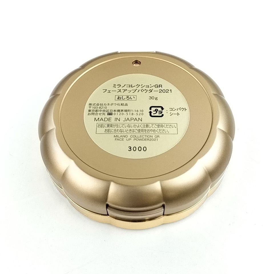 ミラノコレクション フェースアップパウダー2021 ミラノコレクション