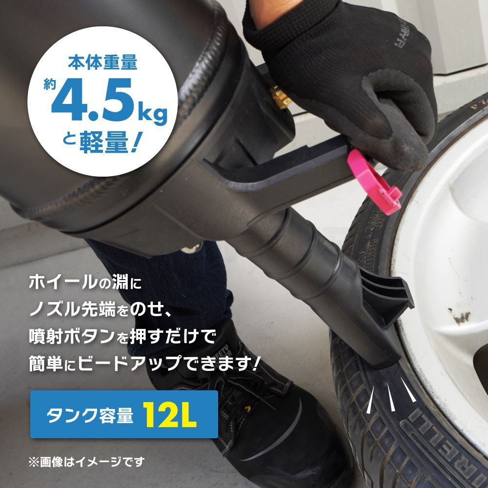 タイヤ ビードアップ