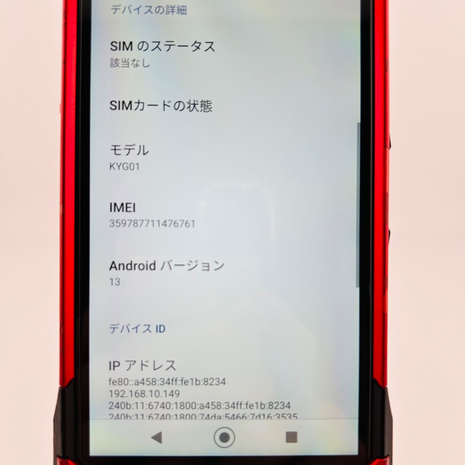 レッド SIMフリー