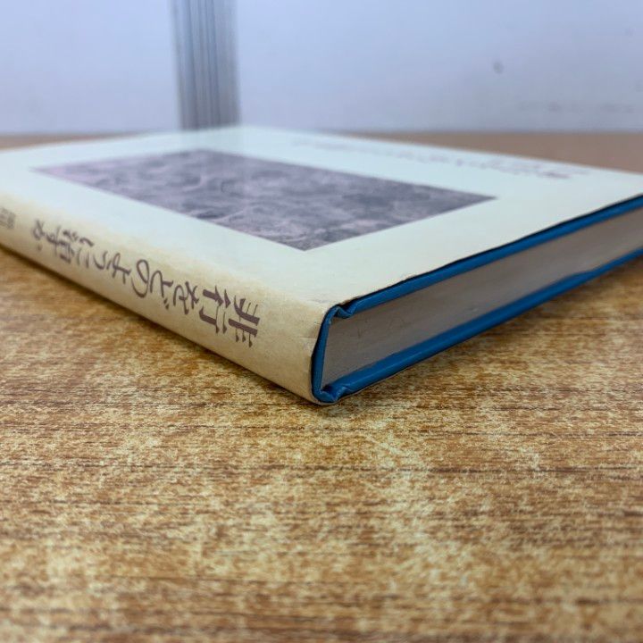 ●01)【同梱不可】非行をどのように治すか/黒川昭登/誠信書房/1978年発行/A ○01)【1点限り!】非行をどのように治すか/黒川昭登/誠信書房