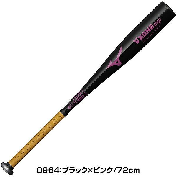 VコングZERO 68ｰ74cm