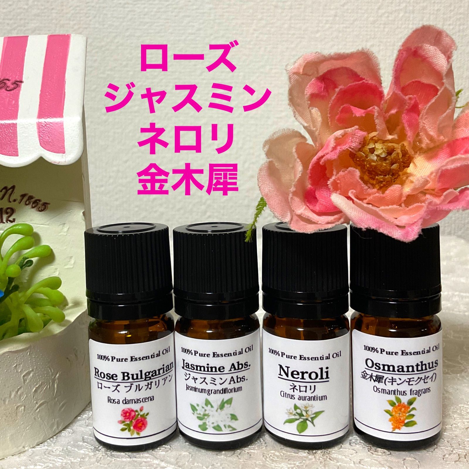 高級精油をリーズナブルに楽しむ3つのアイデア【ローズ