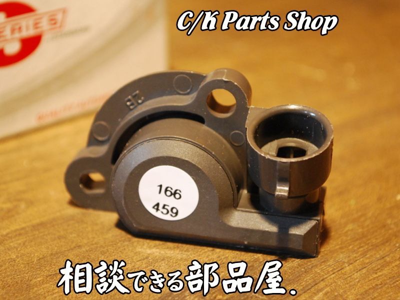 スロットルポジションセンサー STANDARD スロポジ C1500 K1500 サバーバン K5ブレイザー シェビーバン アストロ カプリス カマロ