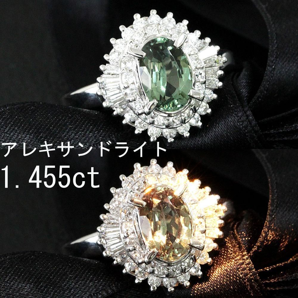 0.73ct 合成アレキサンドライト ダイヤモンド PT900 プラチナリング-