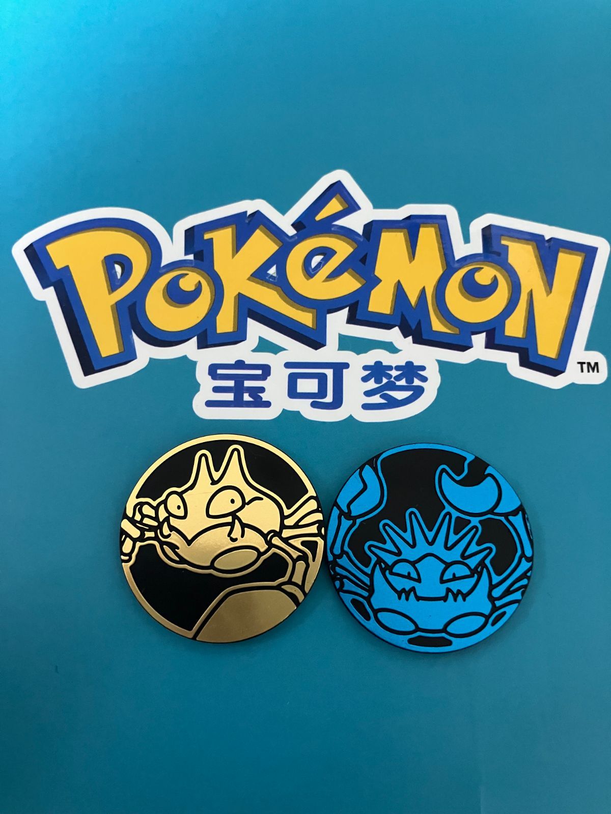 中国 151 コイン コンプリート 金 銀 青 限定 453枚　ポケカ　ポケモン 海外限定】ポケモンカード 151 コイン ゲンガー3枚セット 金銀青