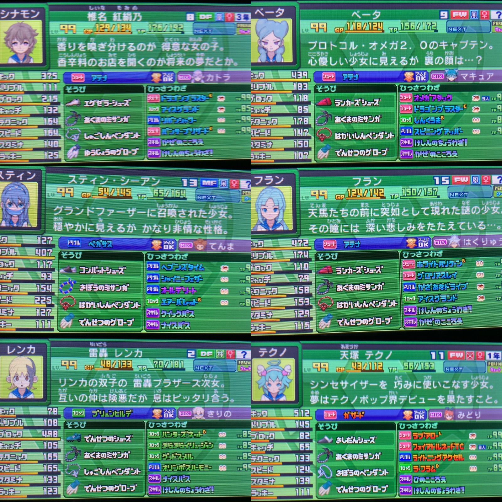 イナズマイレブンGOギャラクシースーパーノヴァ
