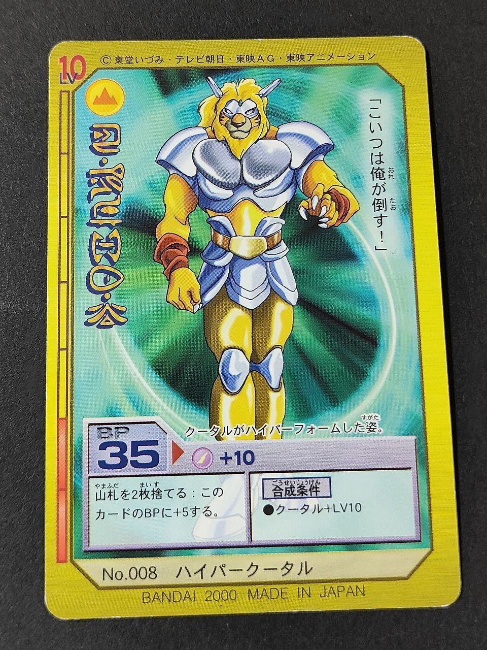 カードダス マシュランボー 42枚 バンダイ レア 希少 日本製 コンプ