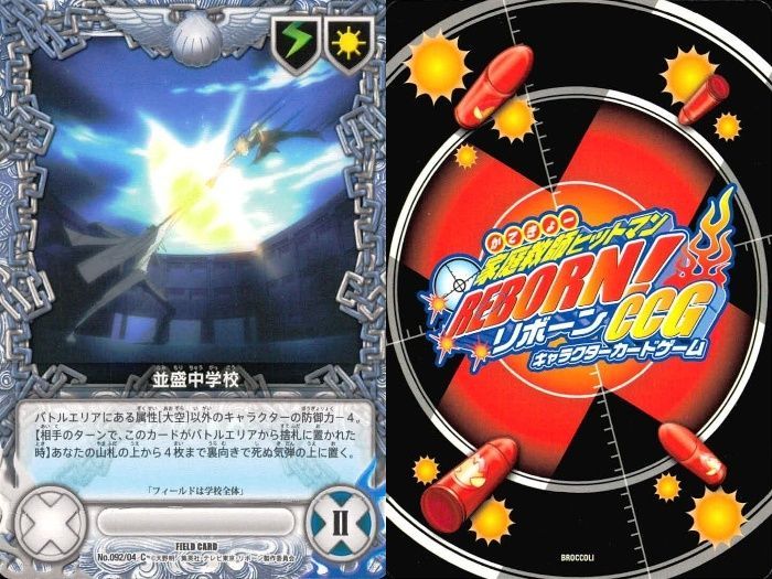 ux53 家庭教師ヒットマン REBORN! リボーン カード まとめ くさ