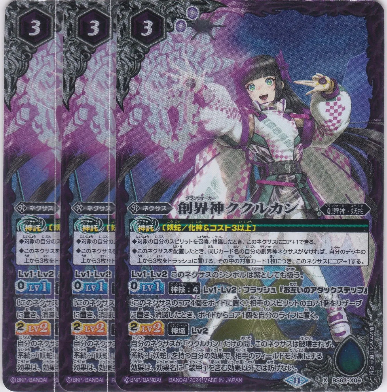 創界神ククルカン 旧版 シークレット Amazon.co.jp: バトルスピリッツ 創界神ククルカン