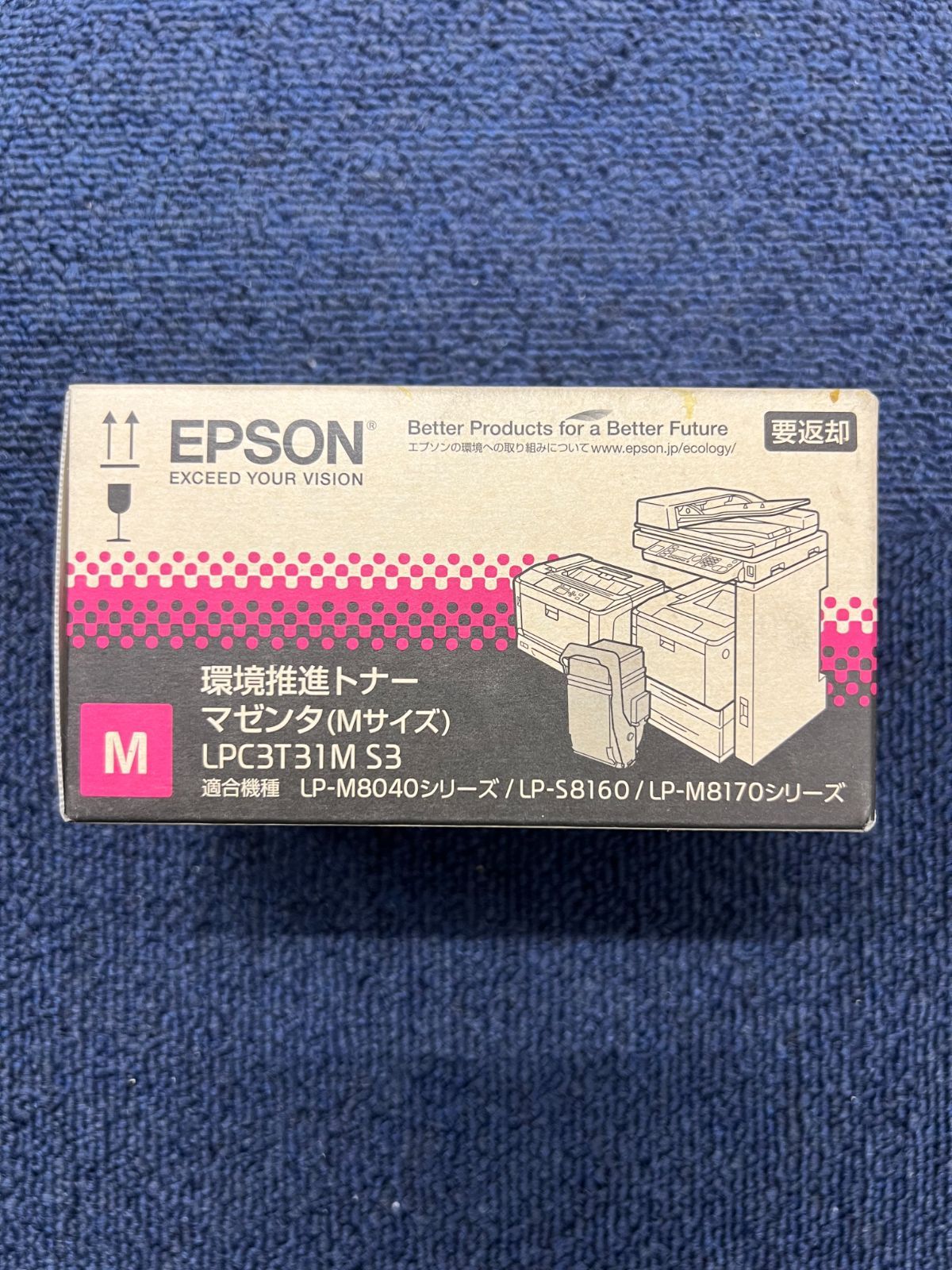 EPSON 純正環境推進トナー LPC3T31MS3 - 買取 販売価格