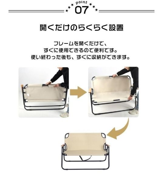 アウトドアチェア