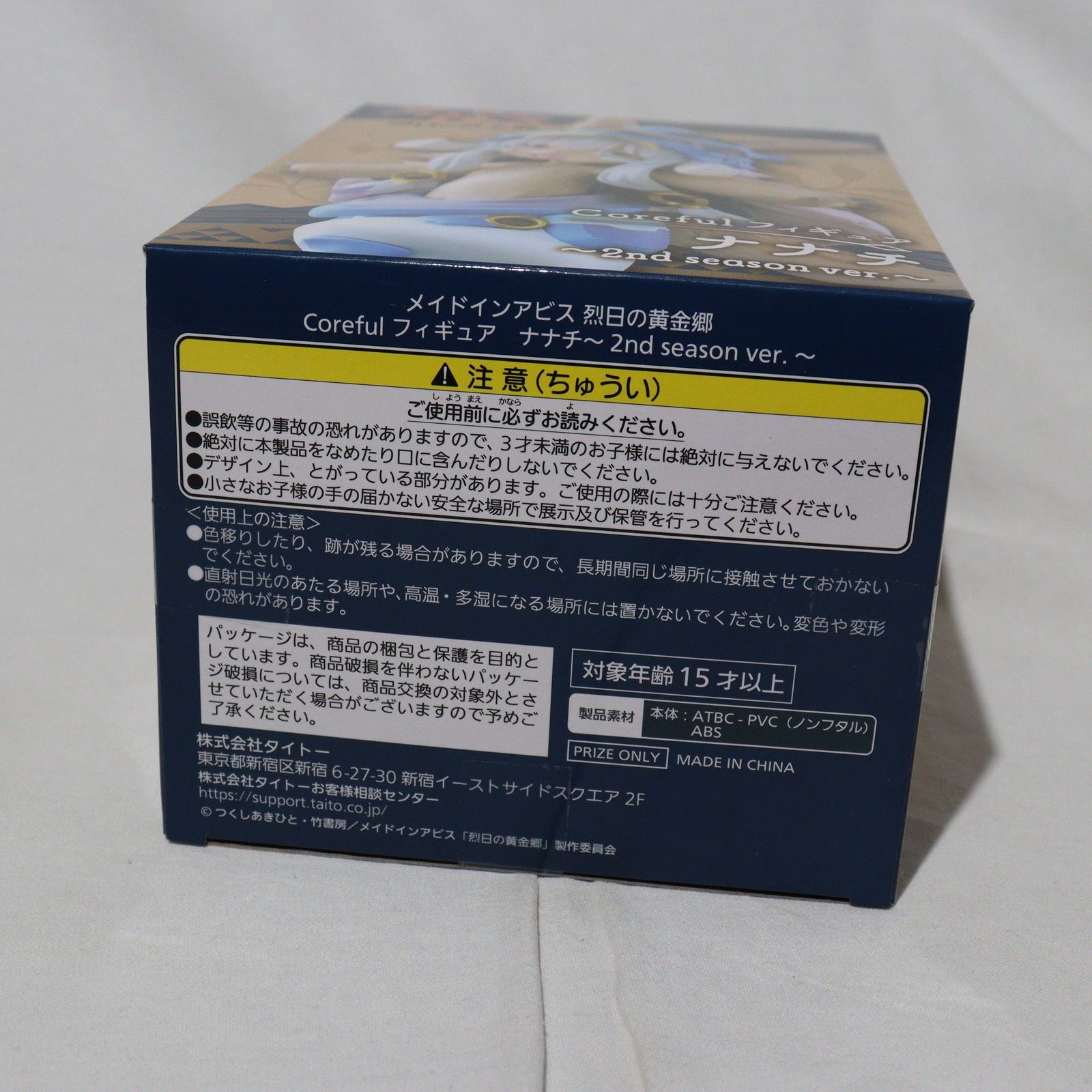 ナナチ メイドインアビス 烈日の黄金郷 Coreful フィギュア ナナチ〜2nd season ver.〜 プライズ(451696400) タイトー