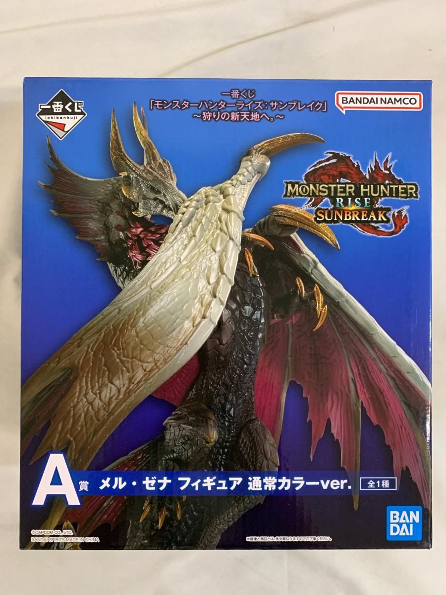 メル・ゼナ 通常カラー 一番くじ 『モンスターハンターライズ