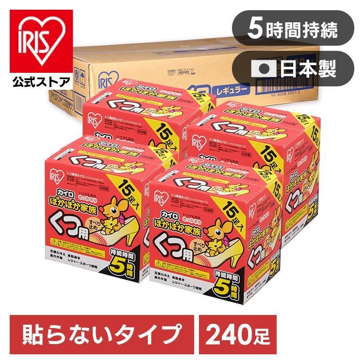 公式 カイロ ぽかぽか家族 くつ用 240足 15足×16 16箱セット 靴用 使い捨て 防寒 アイリスオーヤマ