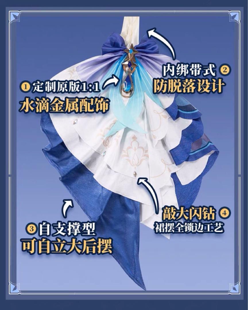 コスプレ衣装