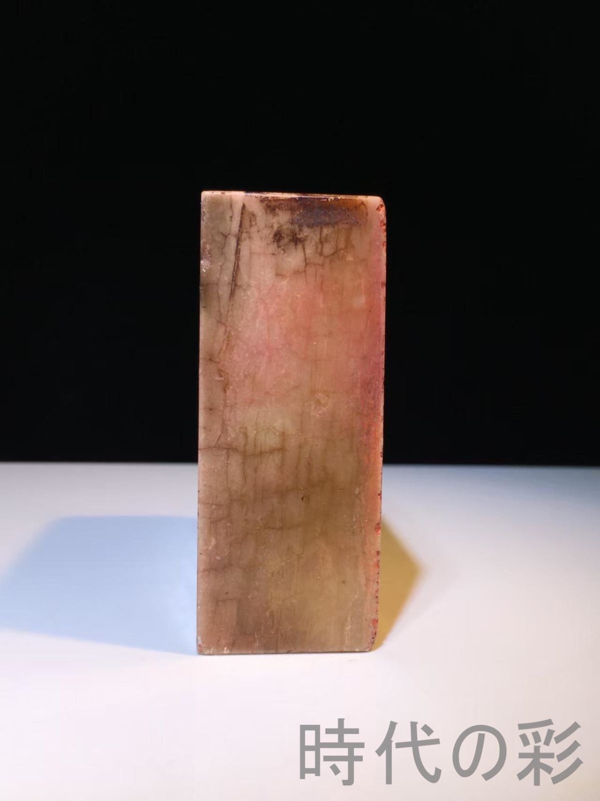 閑章 彫刻工芸品