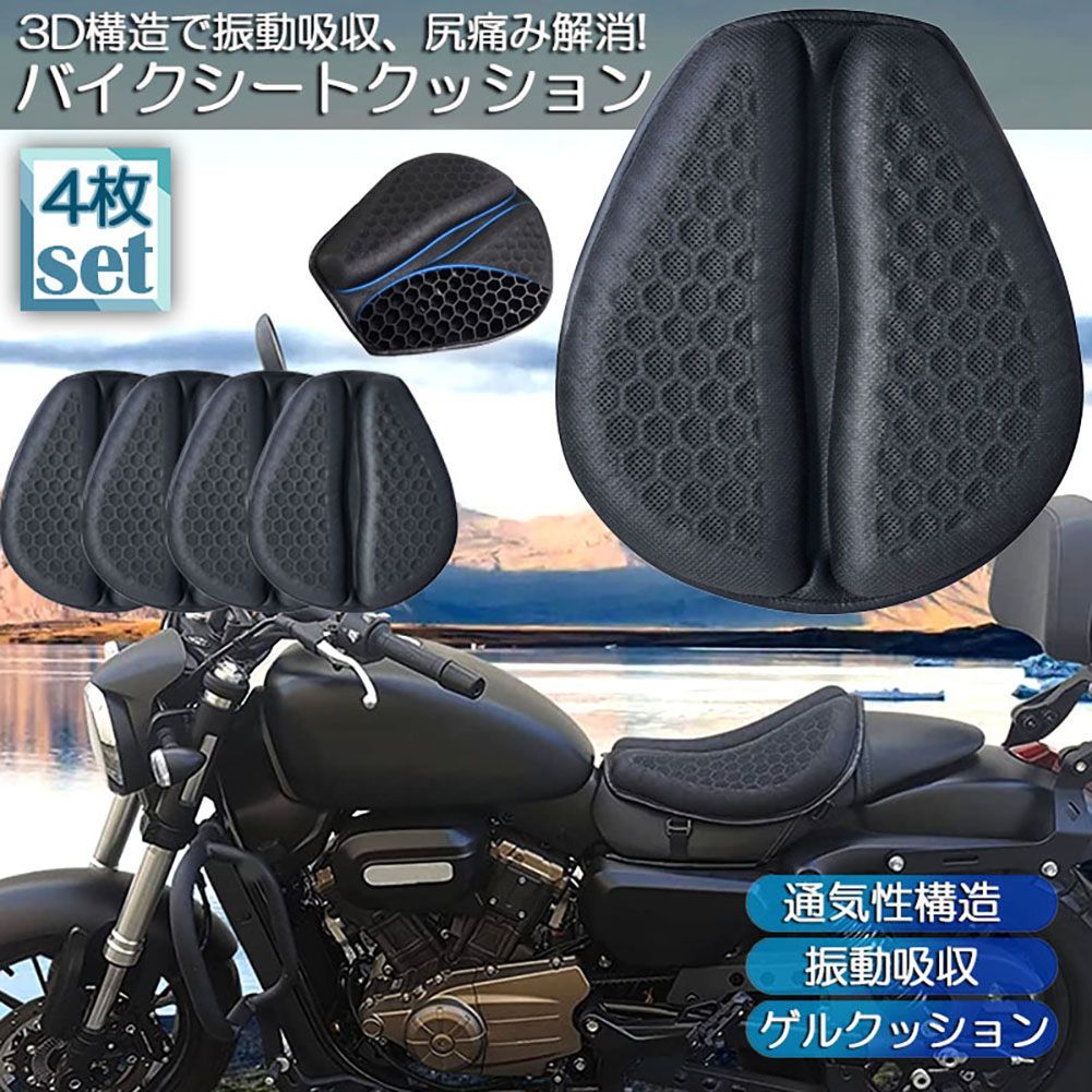 Heran バイクシート クッションシート 新生代 ゲルクッション 3D立体