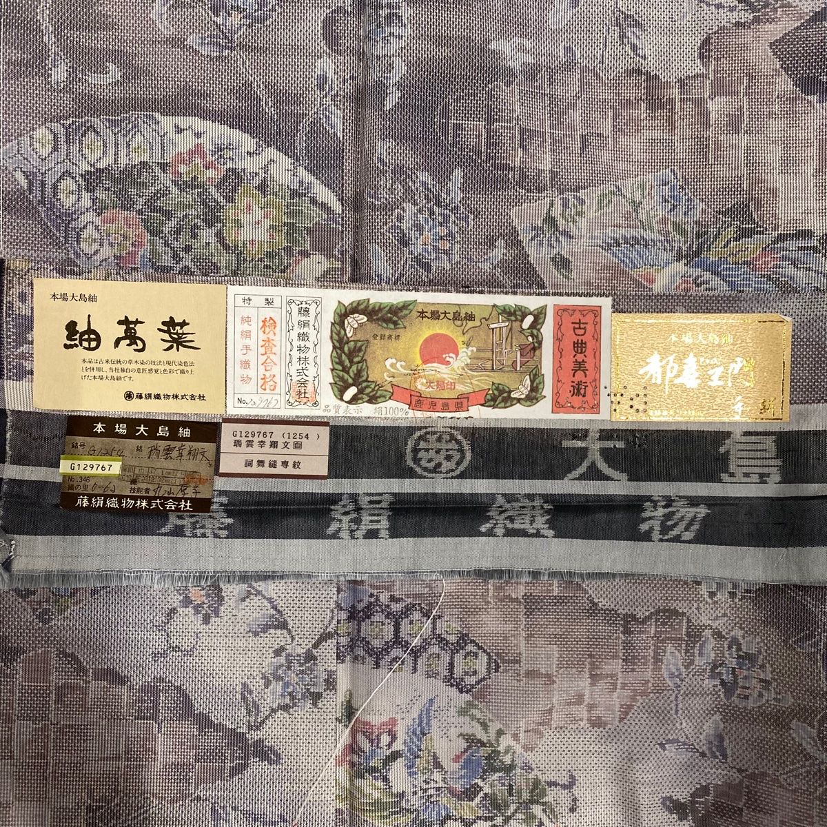裄丈65cm M