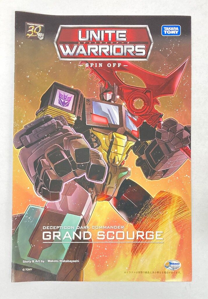 グランドスカージ トランスフォーマーユナイトウォリアーズ 未開封