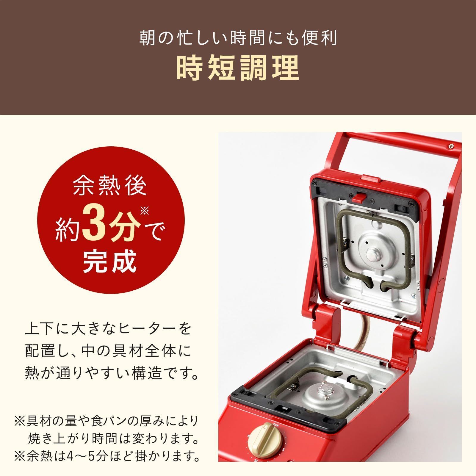 シングル ホットサンドメーカー