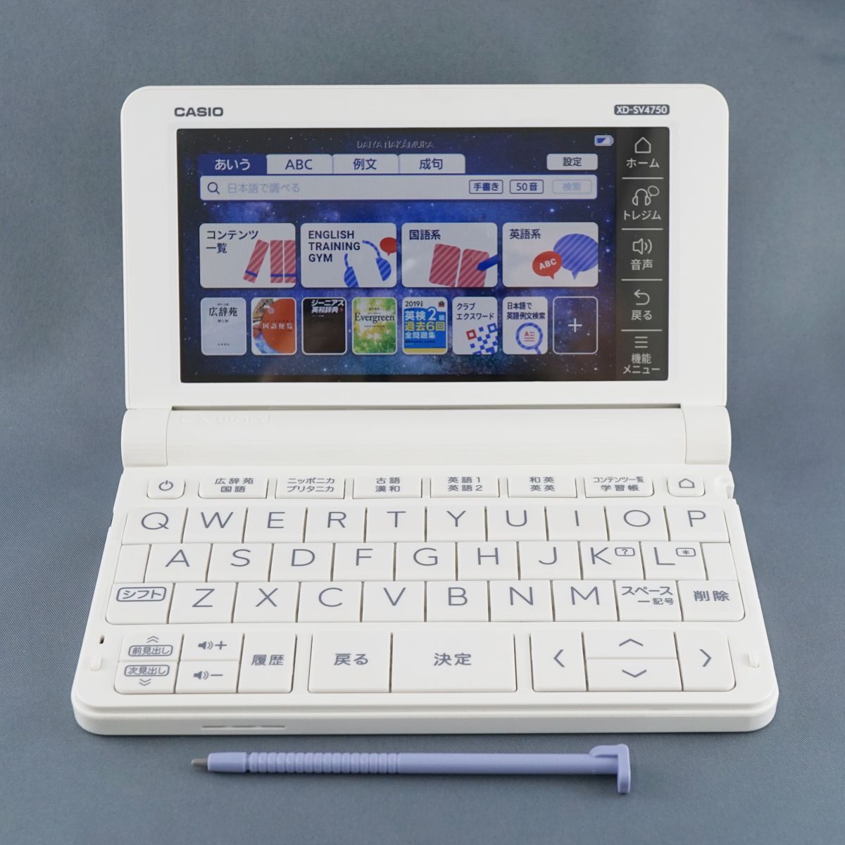 CASIO カシオ 電子辞書 エクスワード USED超美品 XD-SV4750 高校生