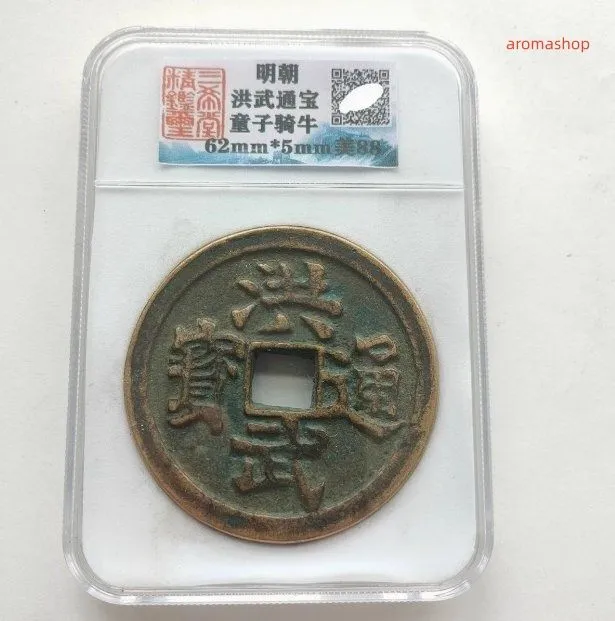 2025年最新】洪武通寶の人気アイテム - メルカリ