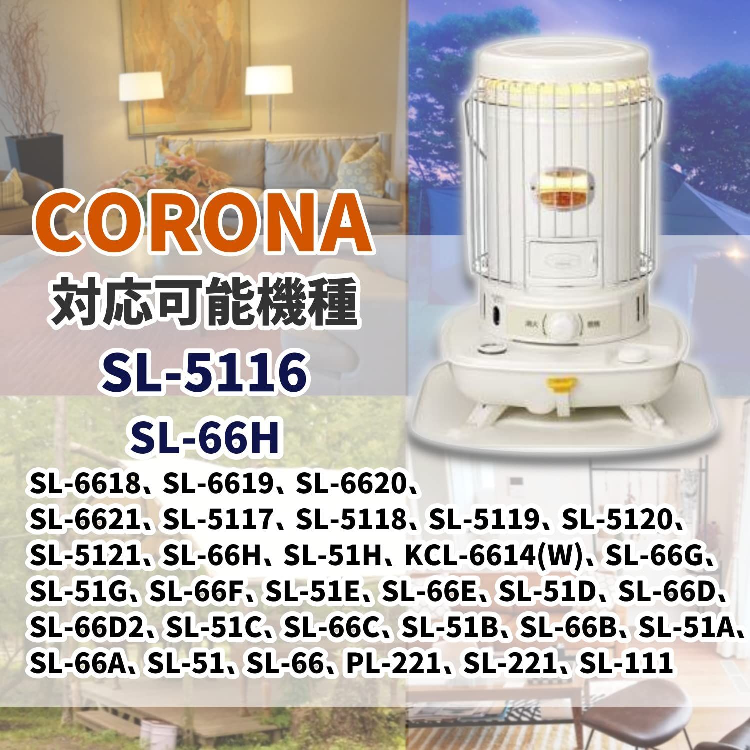 コロナ対流型ストーブSL-66D2（SL-6620） - 季節、空調家電