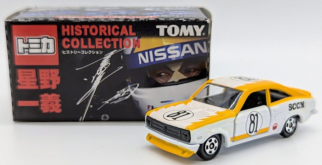 トミカ　星野一義　HISTORICAL COLLECTION　希少品 Kazuyoshi Hoshino Historical Collection | Tomica Wiki | Fandom