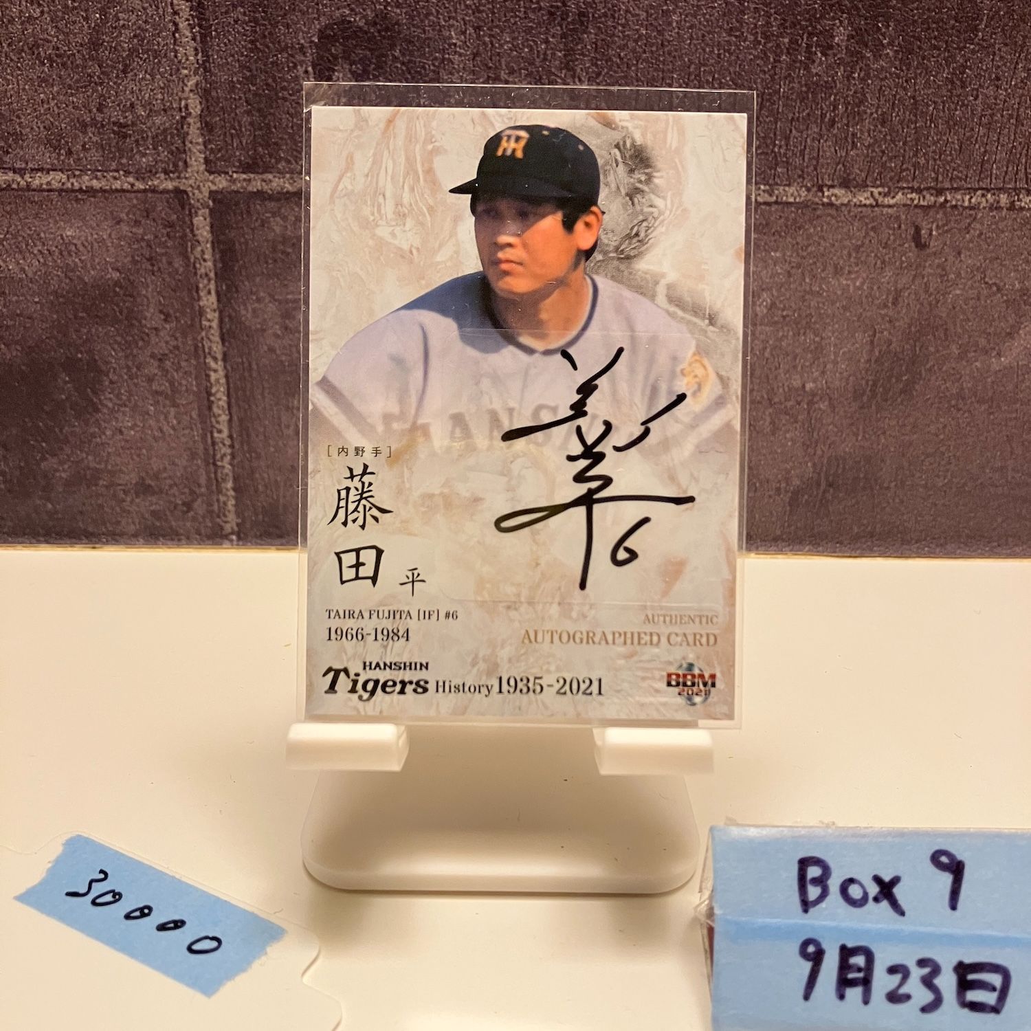 2021 BBM Histirory 1935-2021 藤田平 3|5 直筆サイン 阪神タイガース カード
