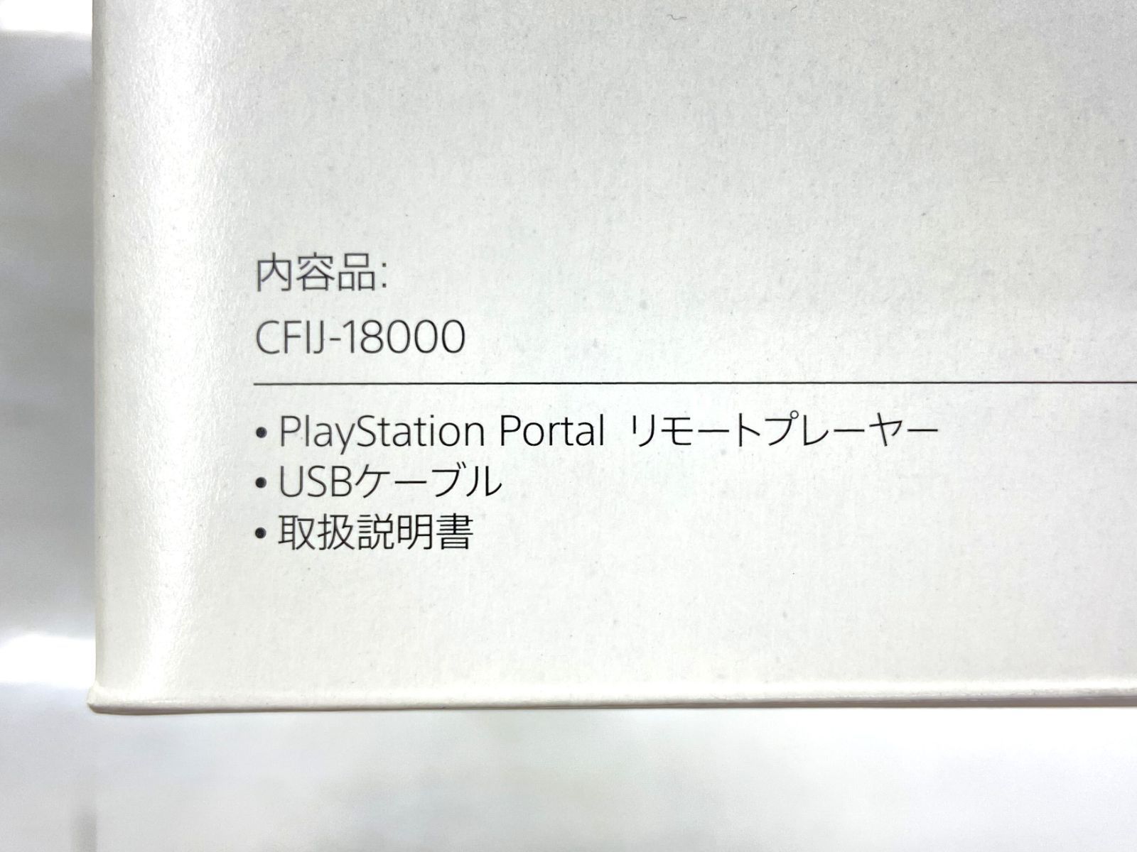 SONY PlayStation