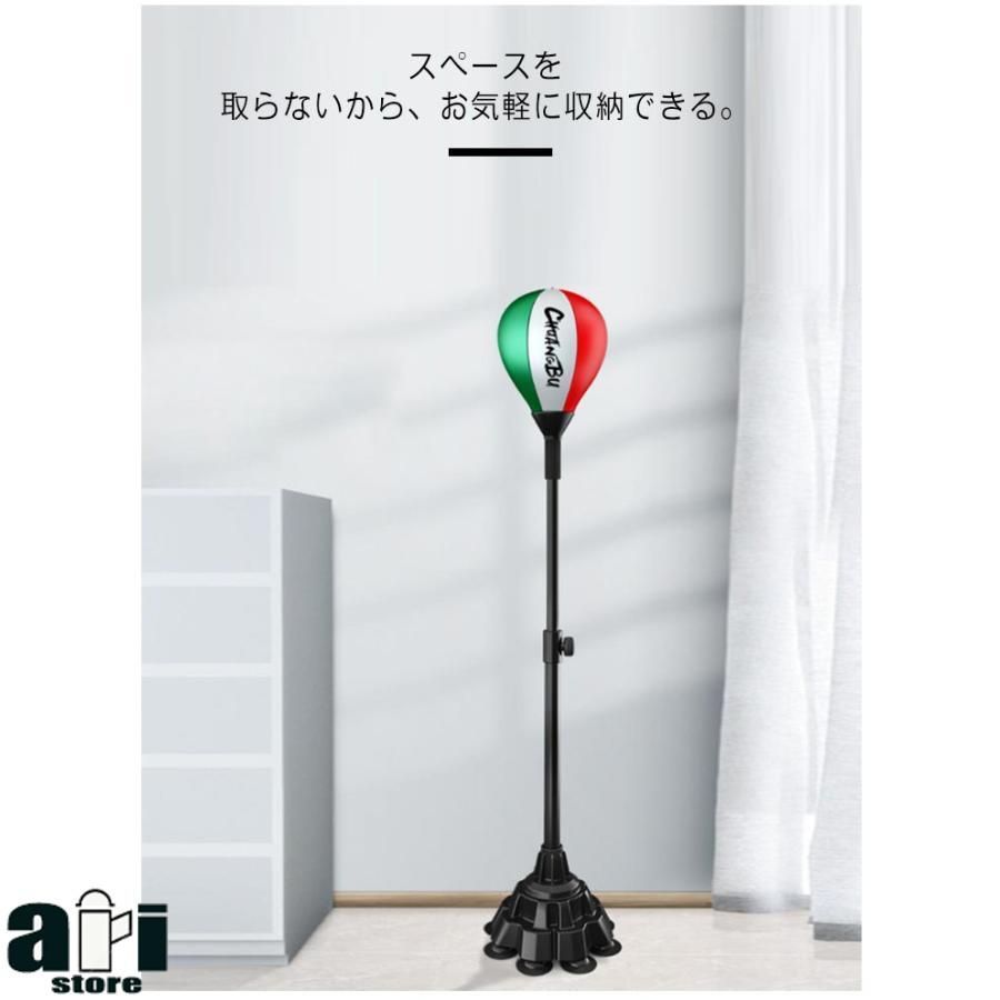 パンチングボール