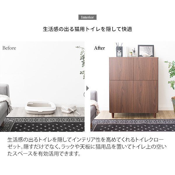 猫トイレクローゼット