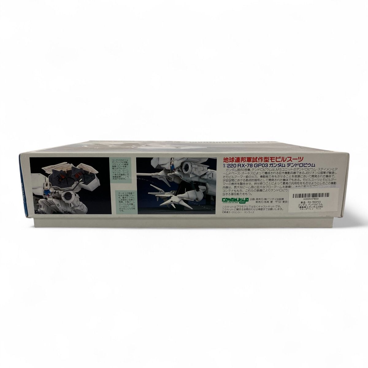 1/220　ファウストグスタフ　コトブキヤ　ガレージキット　未組立 1/220 ファウストグスタフ コトブキヤ ガレージキット 未組立