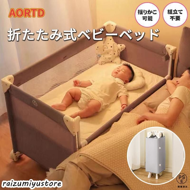 AORTD ベビーベッド 折りたたみ 添い寝 ゆりかご プレイヤード 0?3歳向け 新生児用 SGS認証済 二年保証 持ち運び 安全 赤ちゃん マットレス