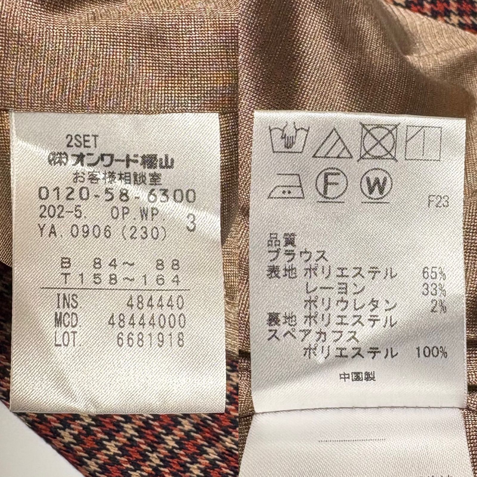 オンワード樫山