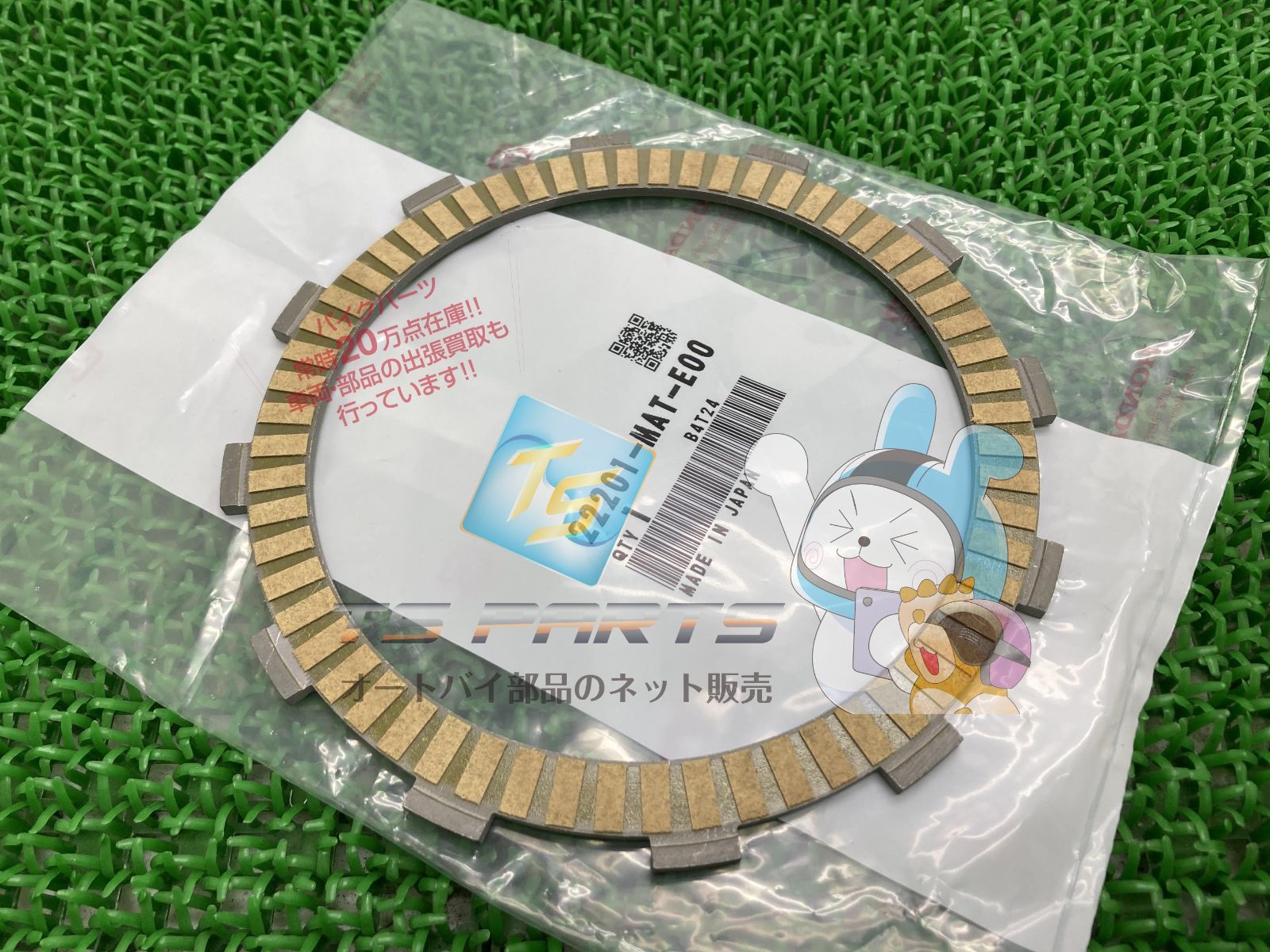 CBR1100XX ディスククラッチ 在庫有 即納 ホンダ 純正 新品 バイク 部品 在庫有り 即納可 X11 X-11 車検 Genuine VTR1000SP-1 VTR1000SP-2