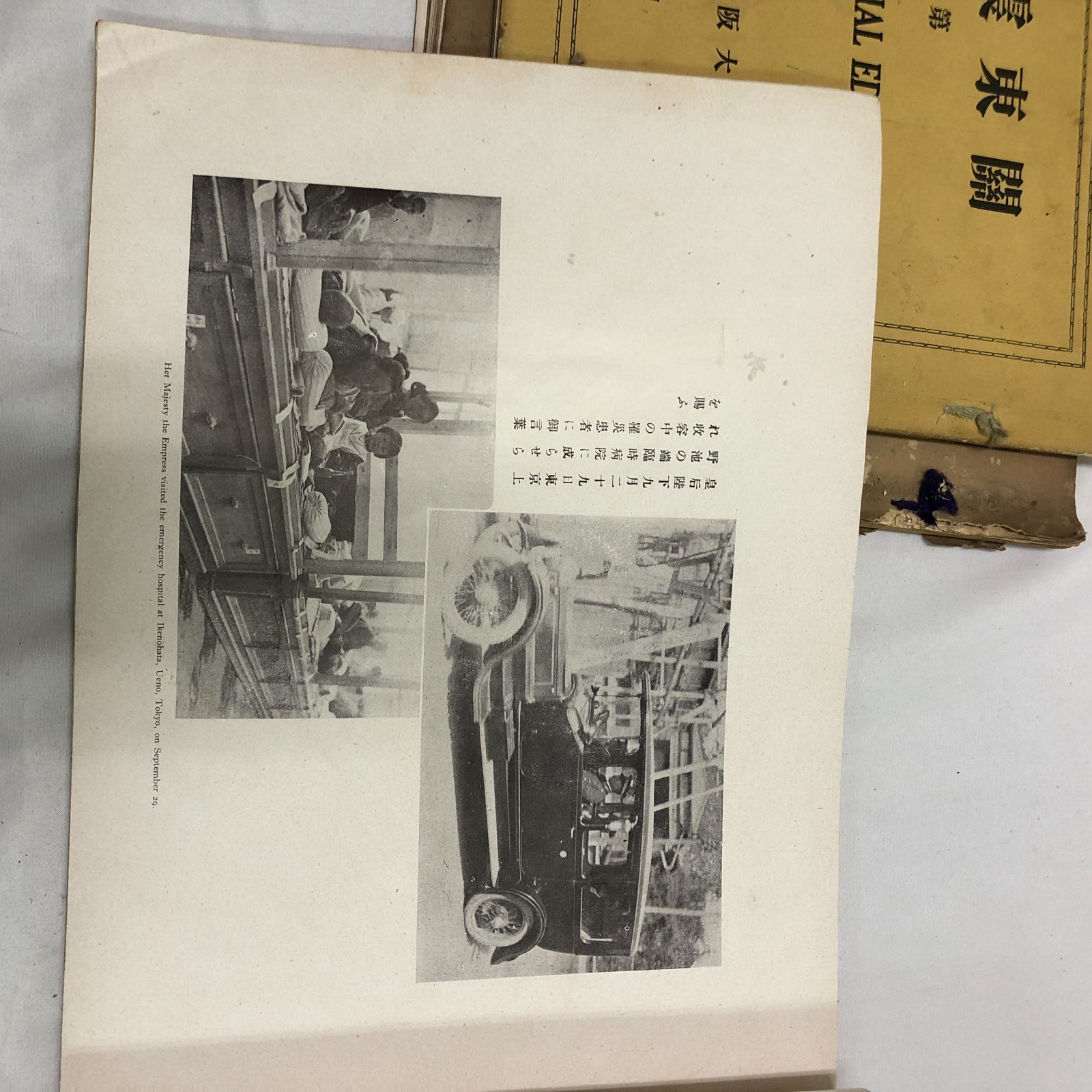 「関東震災画報」　全3冊揃セット販売　大正12年9月　大阪毎日新聞社【傷み本】 関東震災画報」 全3冊揃セット販売 大正12年9月 大阪毎日新聞社