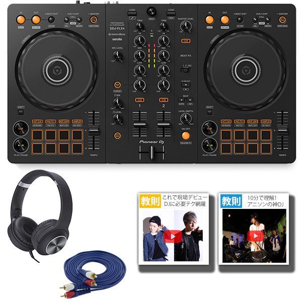 2年は遊べる!!】Pioneer DJ(パイオニア) / DDJ-FLX4 (DDJ-400後継機)【REKORDBOX DJ 無償】  PCDJコントローラ- - メルカリ