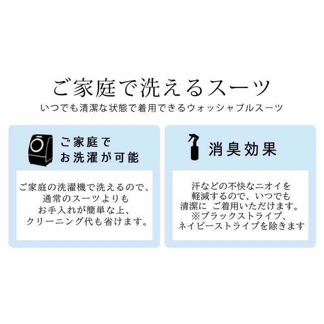 ジャケット セットアップ