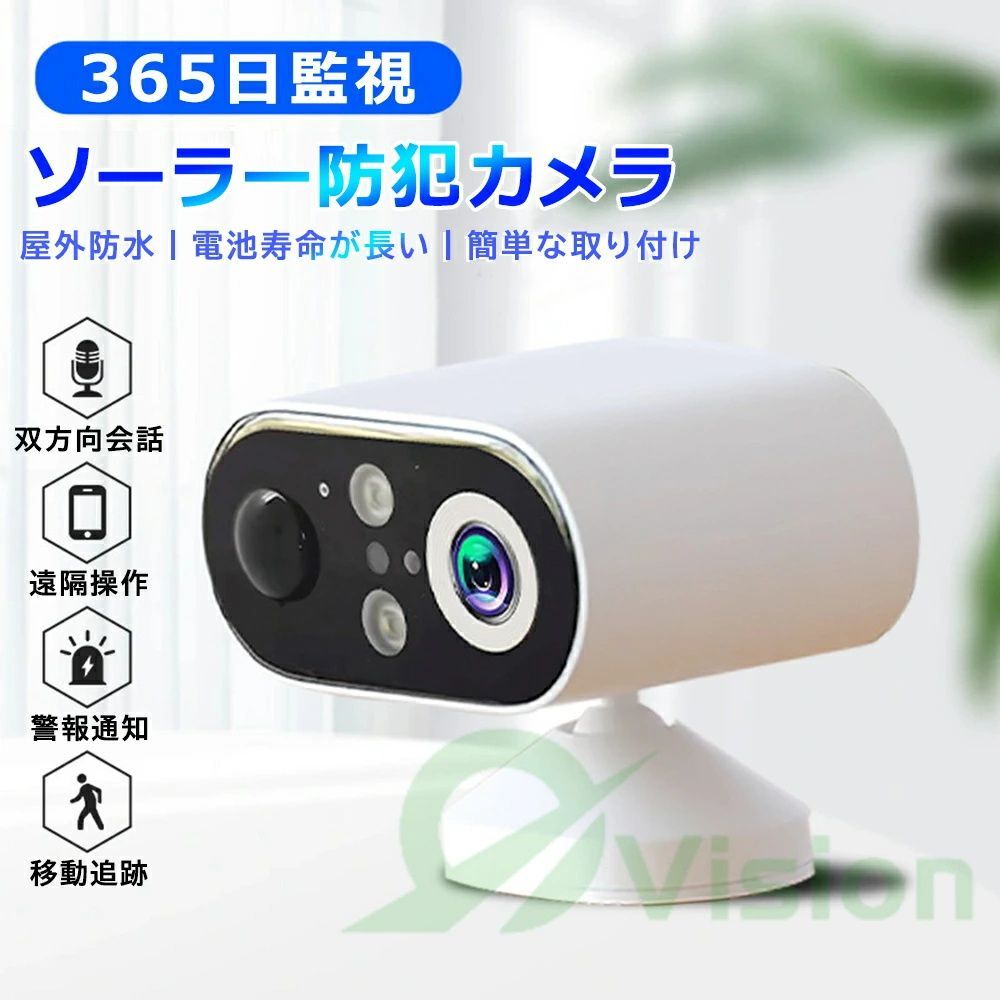 防犯カメラ 屋外 ソーラー 見守りカメラ 太陽充電式 監視力メラ