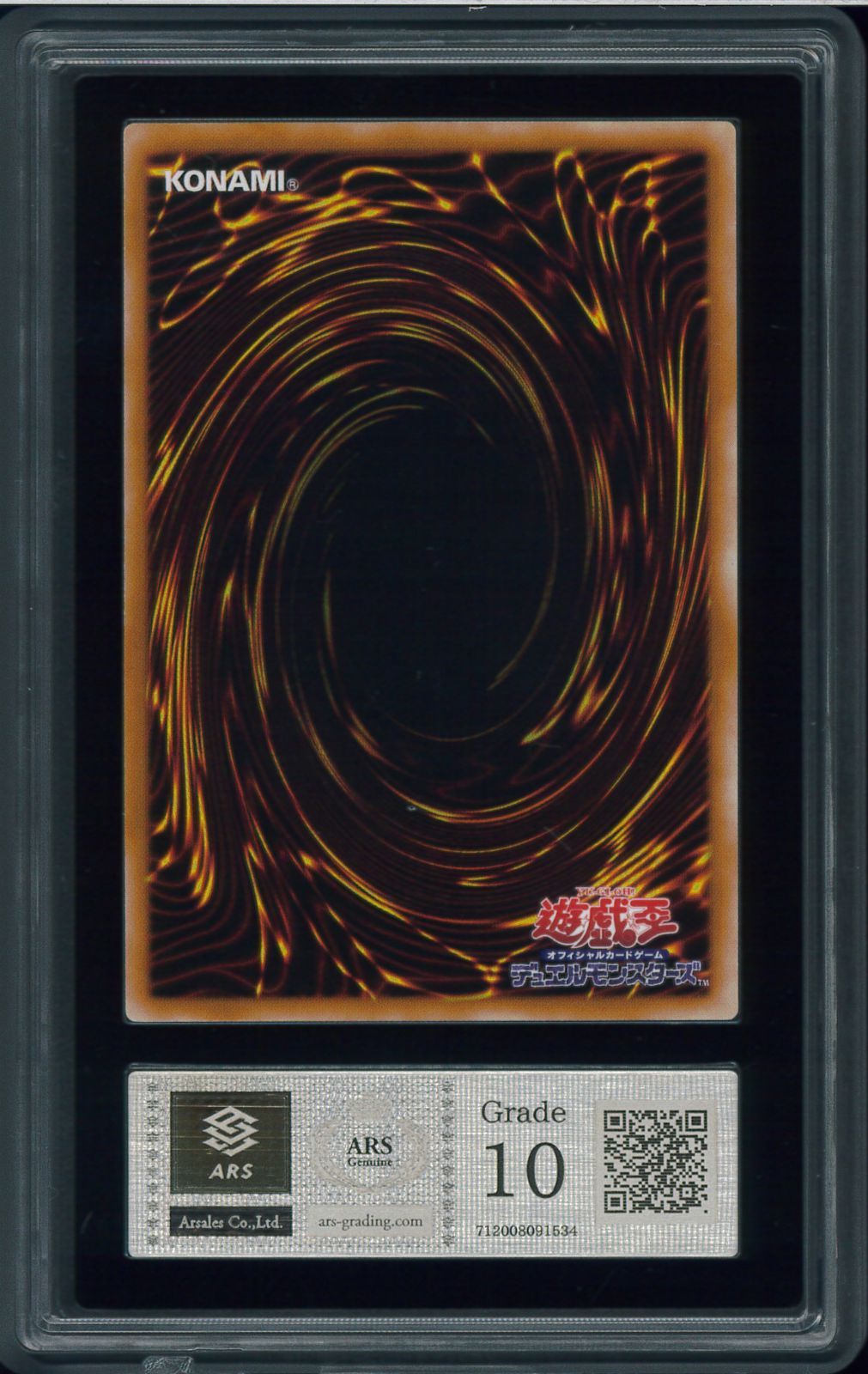 遊戯王カード 混沌の黒魔術師 アルティメットレア レリーフ