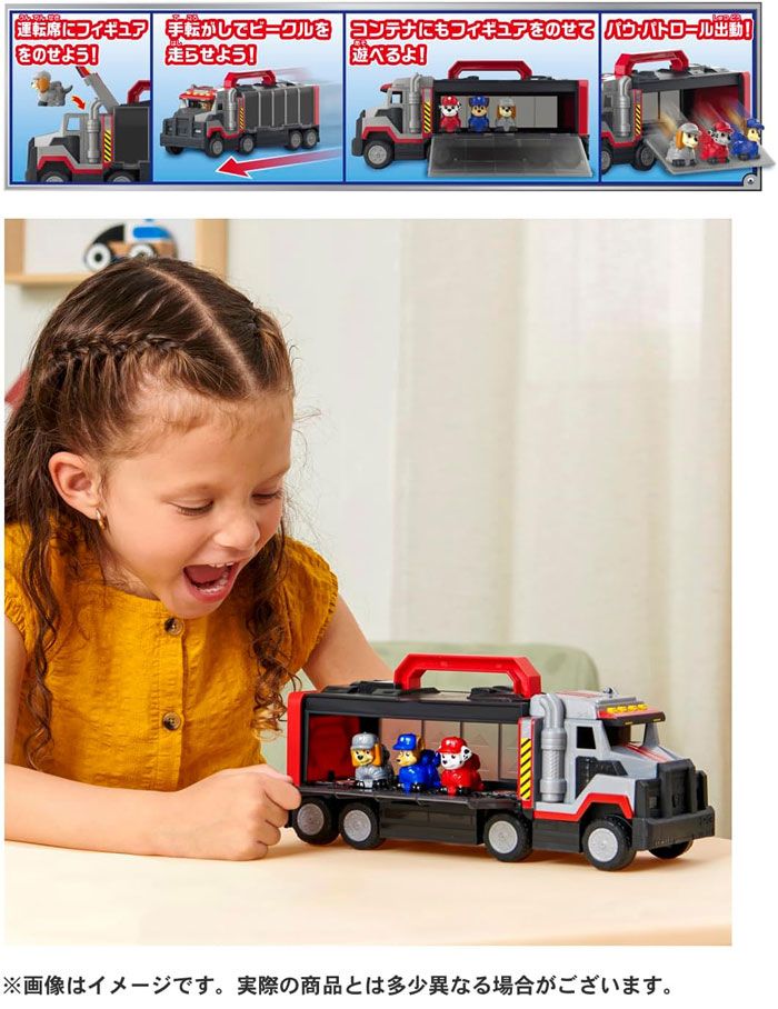 激レア！パウパトロール フィギュア&トラックセット パウ・パトロール アクセル ビッグセイバートラック | Toys”R”Us