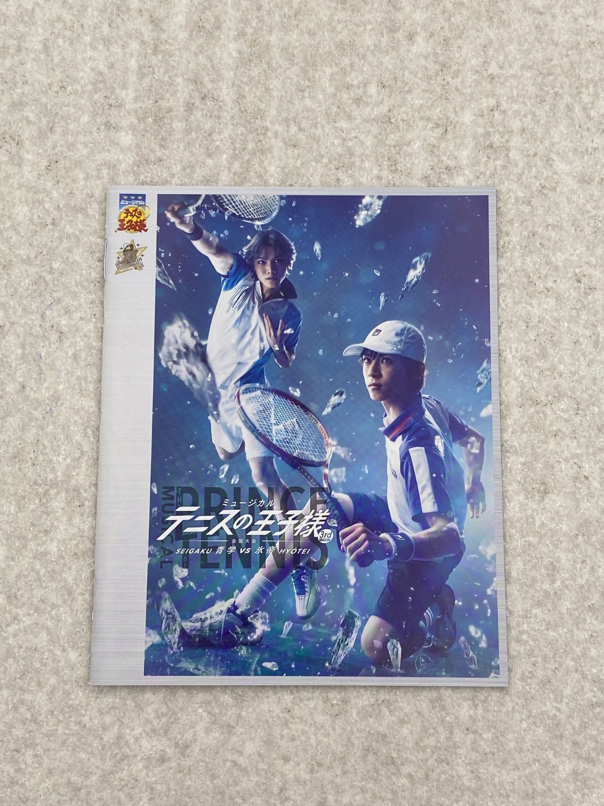 ミュージカル　テニスの王子様　３ｒｄ　Ｓｅａｓｏｎ　全国大会　青学ｖｓ氷帝（通常版）（Ｂｌｕ－ｒａｙ　Ｄｉｓｃ） Amazon.co.jp: ミュージカル テニスの王子様 全国大会 青学vs氷
